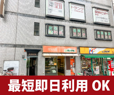 収納PIT　JR平野駅前店