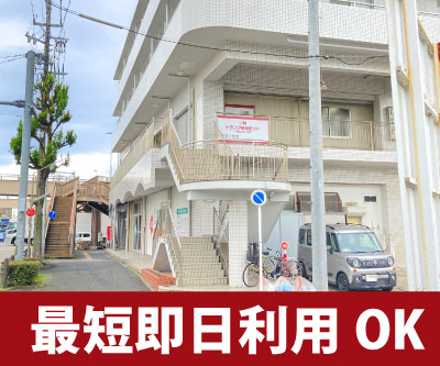 名古屋市熱田区 収納PIT　名古屋昭和橋通2丁目店