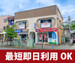 収納PIT　町田玉川学園2丁目店