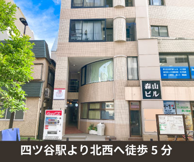 JR山手線上野 収納PIT　新宿四谷三栄町店