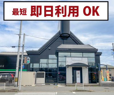 収納PIT　姫路飾磨中野田店