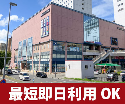 水戸市 収納PIT　水戸駅南口店