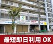 収納PITプラス　阪神野田駅東店