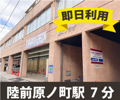 収納PIT　仙台原町3丁目店