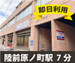 収納PIT　仙台原町3丁目店