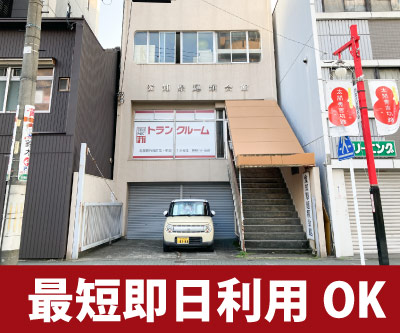 名古屋臨海高速あおなみ線荒子 収納PIT　名駅西竹橋町店