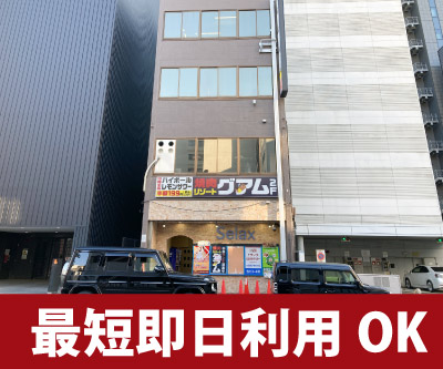 名古屋市営名城線矢場町 収納PIT　名古屋伏見駅東店