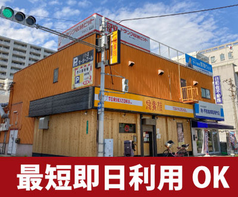 収納PIT　堺大小路店