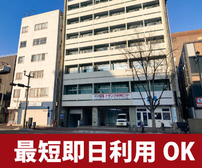 JR呉線かるが浜 収納PIT　呉市役所北店