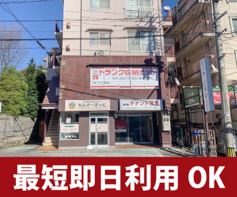 収納PIT　仙台北山3丁目店