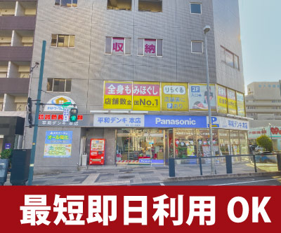 広島市安芸区 収納PIT　広島舟入本町店