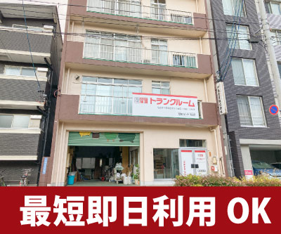 収納PIT　名古屋中村鳥居通5丁目店