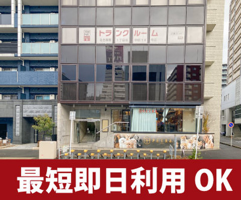 収納PIT　名古屋葵1丁目店