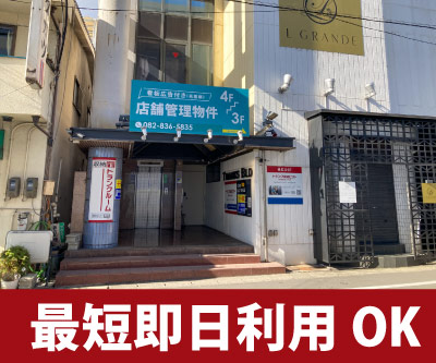 収納PIT　福山松浜町1丁目店