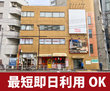 収納PIT　西麻布1丁目店