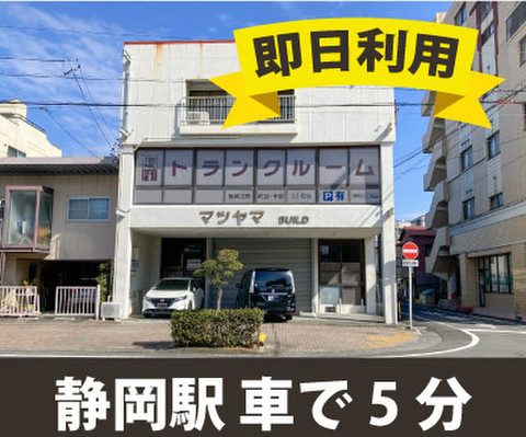 収納PIT　静岡吉野町店