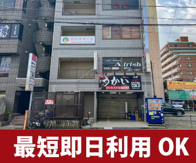 収納PIT　埼玉坂戸駅前店