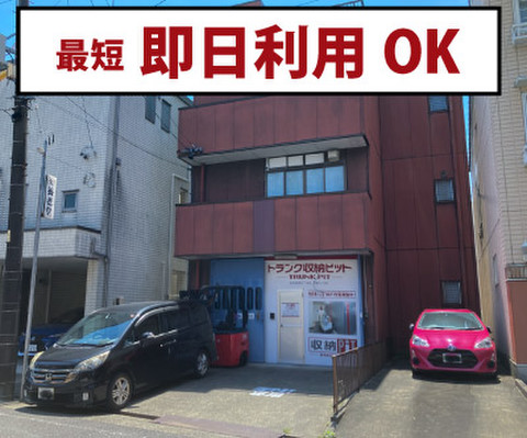 収納PIT　名古屋城西2丁目店