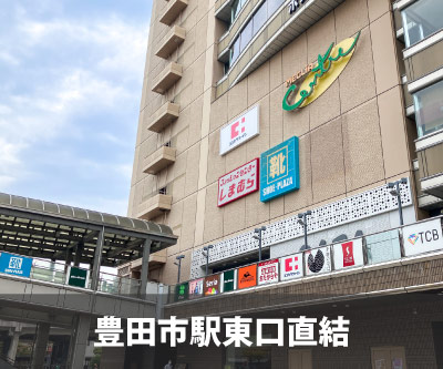 収納PIT　豊田ギャザ店