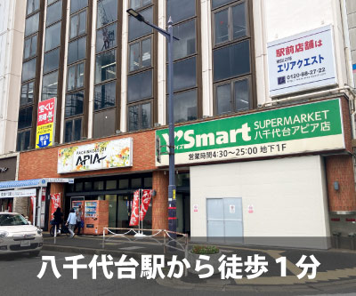 収納PIT　八千代台アピア店