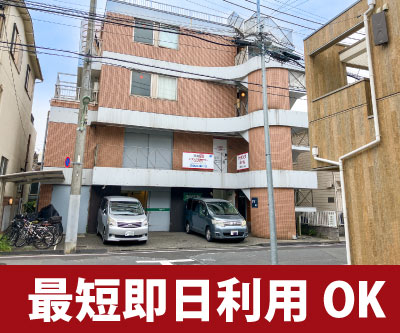 東急多摩川線下丸子 収納PIT　大田東蒲田北糀谷店