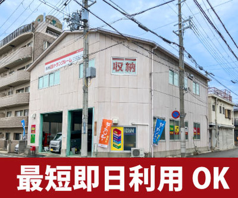 収納PIT　神戸新在家駅東店