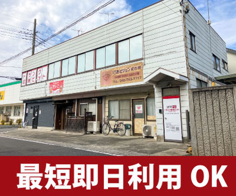 収納PIT　さいたま岩槻上野2丁目店