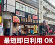 収納PIT　松戸常盤平駅前店