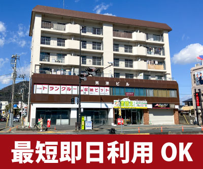 収納PIT　阿波富田駅南店