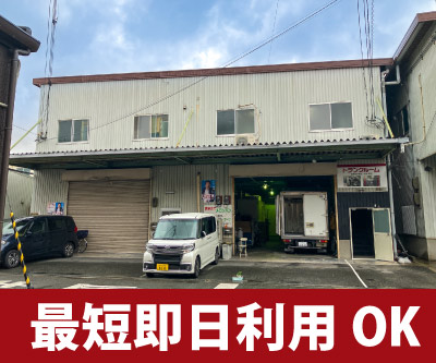 収納PIT　鶴見緑地東店