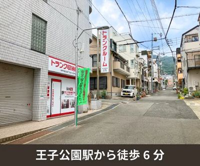 収納PIT　神戸福住通5丁目店