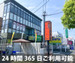 収納PIT　富田林金剛東店