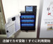 収納PIT　長崎諏訪神社前店