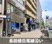 収納PIT　神戸布引町2丁目店