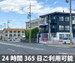 収納PIT　加古川粟津店