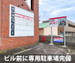 収納PIT　高松上天神町店