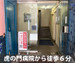 収納PIT　港区溜池山王東店