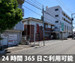収納PIT　仙台八木山緑町店