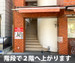 収納PIT　川崎藤崎4丁目店