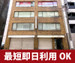 収納PIT　岩本町3丁目店