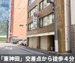 収納PIT　岩本町3丁目店