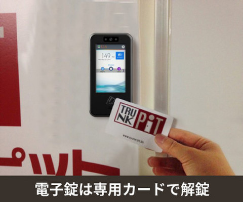 収納PIT　岩本町3丁目店