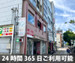 収納PIT　高知南はりまや橋店