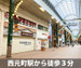 収納PIT　神戸元町通5丁目店