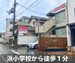 収納PIT　泉大津春日町店