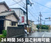 収納PIT　泉大津春日町店