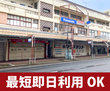 収納PIT　松戸五香駅西店