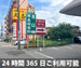 収納PIT　金沢松村1丁目店