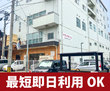 収納PIT　金沢安江町北店