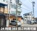 収納PIT　金沢安江町北店